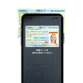 在留カードにかざす
