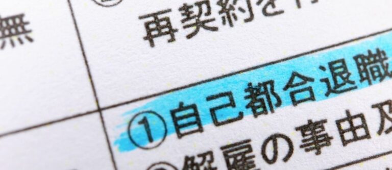離職を防ぐために～外国人雇用管理で考えるコミュケーション術